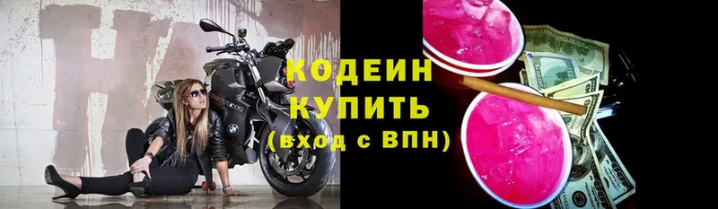 Кодеин напиток Lean (лин)  Каменск-Шахтинский 