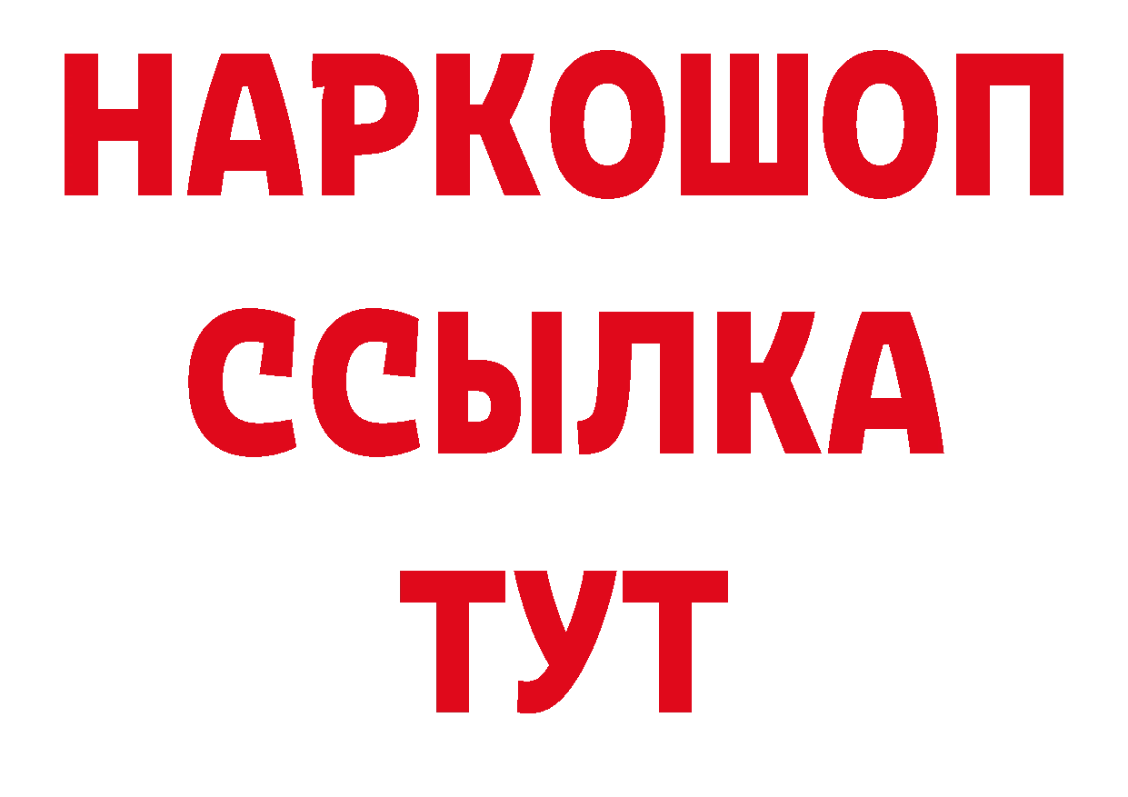 Мефедрон мяу мяу зеркало дарк нет гидра Каменск-Шахтинский