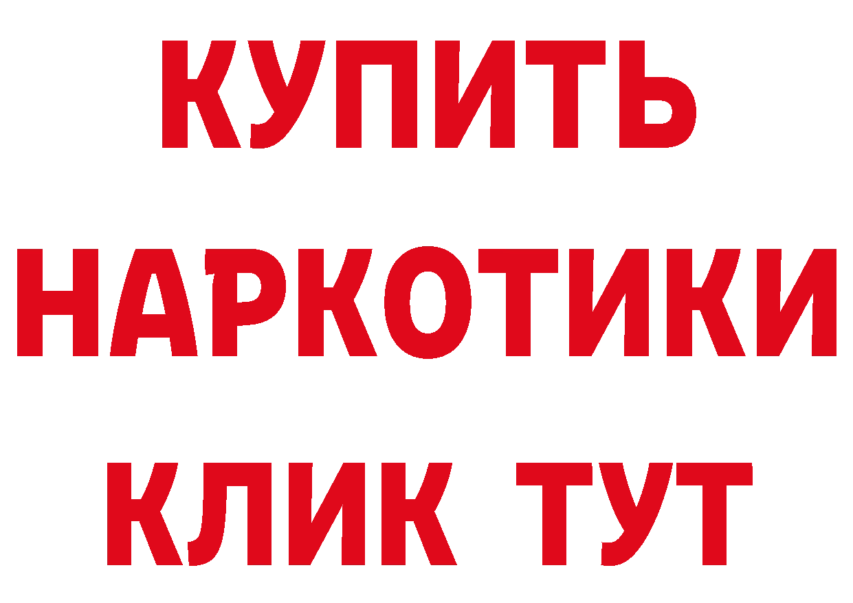 ТГК концентрат маркетплейс нарко площадка omg Каменск-Шахтинский